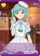 ラブカ】鬼塚冬毬【PR】PL!SP-PR-013-PR - C-labo Online買取