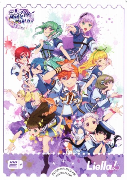 画像1: 【ラブカ】エネルギーカード[Liella!7thライブキービジュアル]【PR】PL!SP-PR-019-PR (1)