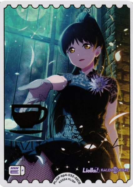 画像1: 【ラブカ】葉月恋【SECE】PL!SP-bp4-032-SECE (1)