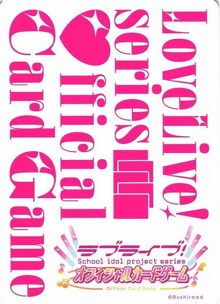 画像1: 【ラブカ】高坂穂乃果&南 ことり&小泉花陽【LLE】PL!-pb1-100-LLE (1)
