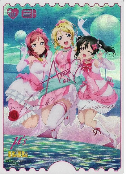 画像1: 【ラブカ】絢瀬絵里&西木野真姫&矢澤にこ【LLE】PL!-pb1-300-LLE (1)