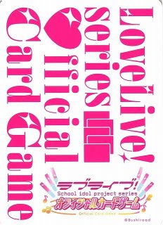 ラブカ　ラブライブ！オフィシャルカードゲーム　まとめ売り　引退品 ラブカ ラブライブ！オフィシャルカードゲーム まとめ売り 引退