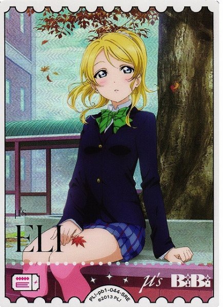 画像1: 【ラブカ】絢瀬絵里【SRE】PL!-pb1-044-SRE (1)