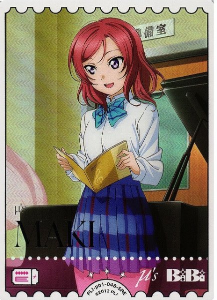 画像1: 【ラブカ】西木野真姫【SRE】PL!-pb1-048-SRE (1)