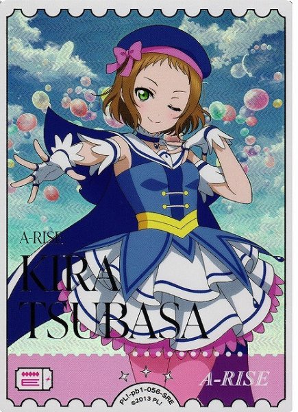 画像1: 【ラブカ】綺羅ツバサ【SRE】PL!-pb1-056-SRE (1)