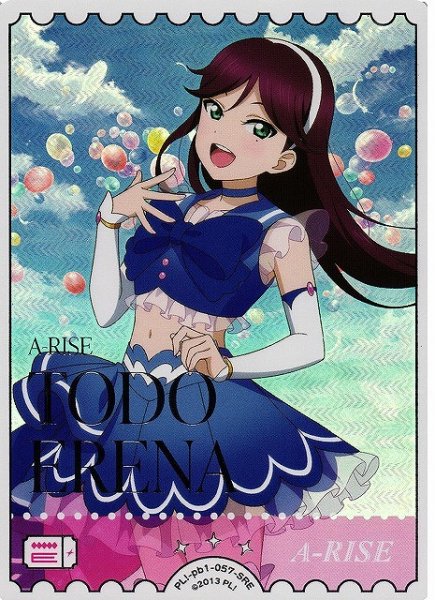 画像1: 【ラブカ】統堂英玲奈【SRE】PL!-pb1-057-SRE (1)