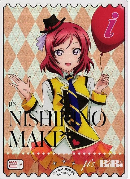 画像1: 【ラブカ】西木野真姫【PE】PL!-pb1-039-PE (1)