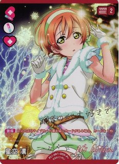 プレミアムブースター ラブライブ！ - C-labo Online買取