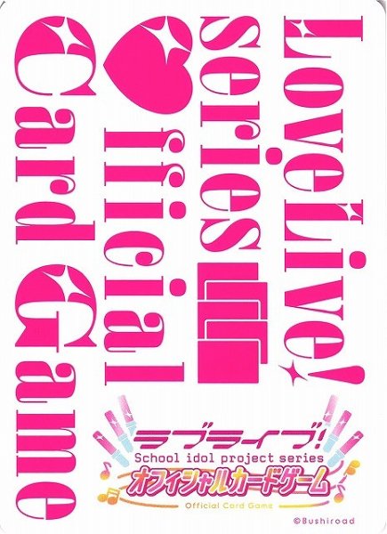 画像1: 【ラブカ】矢澤にこ【P+】PL!-pb1-009-P+ (1)