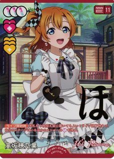 ラブライブ！OCG - C-labo Online買取 (Page 6)