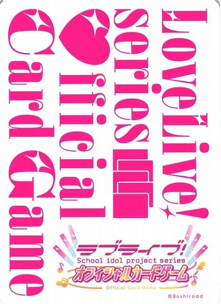 画像1: 【ラブカ】高坂穂乃果【P+】PL!-pb1-010-P+ (1)