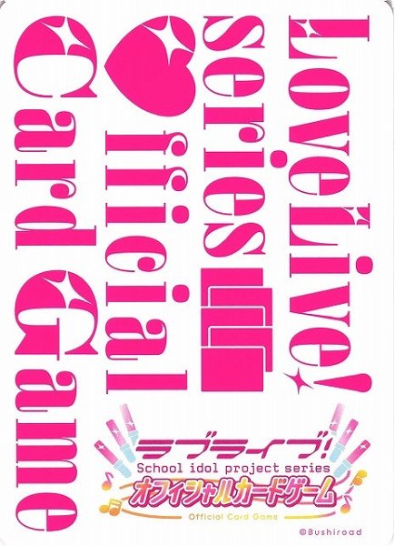 画像1: 【ラブカ】絢瀬絵里【P+】PL!-pb1-011-P+ (1)