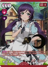 ラブカ】東條 希【P+】PL!-pb1-016-P+ - C-labo Online買取