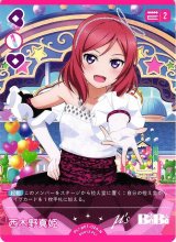 プレミアムブースター ラブライブ！ - C-labo Online買取