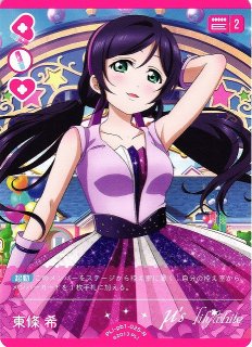 ラブカ】東條 希【N】PL!-pb1-025-N - C-labo Online買取