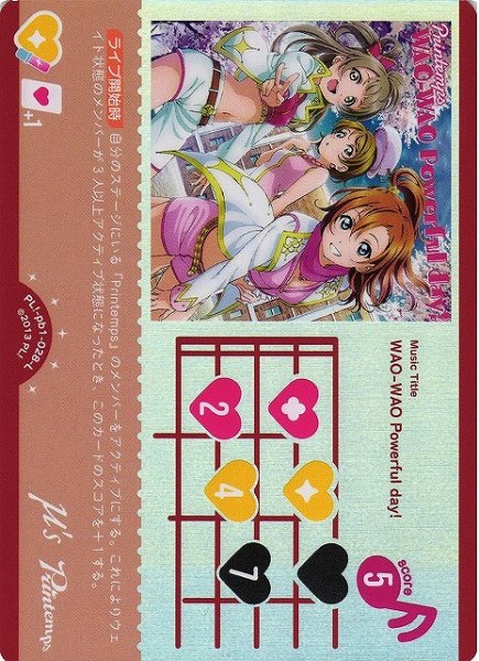 画像1: 【ラブカ】WAO-WAO Powerful day!【L】PL!-pb1-028-L (1)