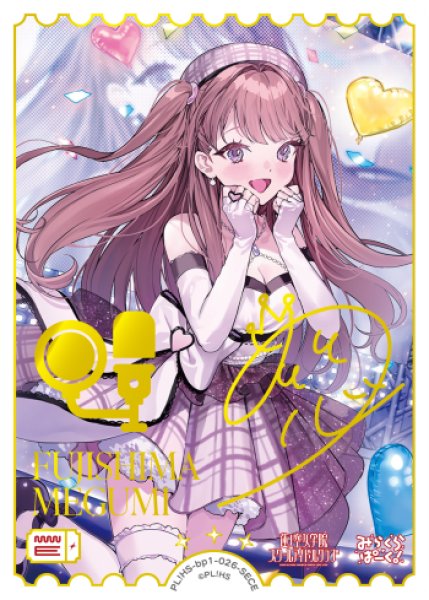 画像1: 【ラブカ】藤島 慈(サイン)【SECE】PL!HS-bp1-026-SECE (1)