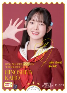 ラブライブ　ラブカ ラブライブ　カードゲーム　LLE 日野下花帆　エネルギー ラブライブラブカ ラブライブカードゲームLLE 日野下花帆エネルギー