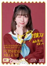 ラブカ】FUJISHIMA MEGUMI(声優サイン)【PE+】PL!HS-bp1-030-PE+ - C