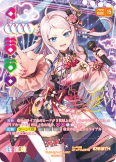 ラブライブ！OCG - C-labo Online買取 (Page 4)