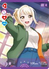 ラブカ】宮下 愛【N】PL!N-bp1-017-N - C-labo Online買取