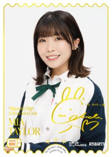 ラブカ】MIA TAYLOR(声優サイン)【PE+】PL!N-bp1-038-PE+ - C-labo