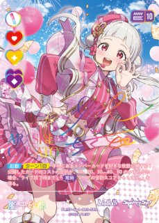 ラブライブ！オフィシャルカードゲーム PL!SP-pb1-032-PE＋ 桜小路