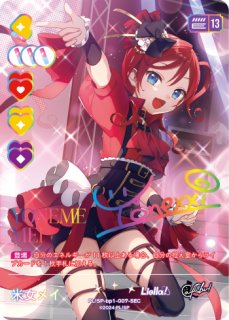 ラブライブ！OCG - C-labo Online買取 (Page 4)