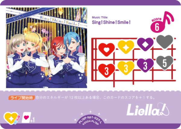 画像1: 【ラブカ】Sing！Shine！Smile！【L】PL!SP-bp1-027-L (1)