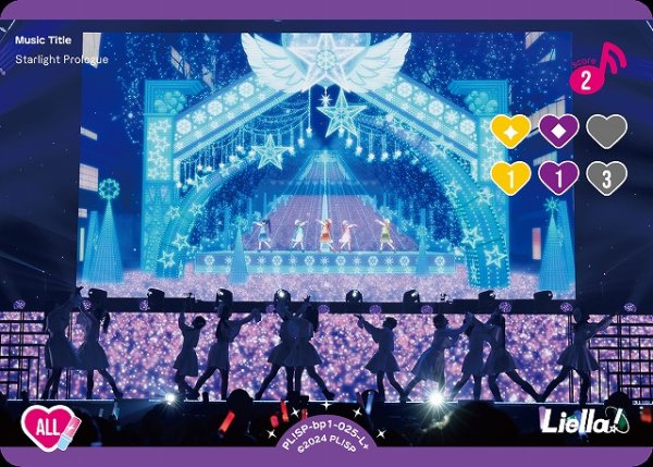 画像1: 【ラブカ】Starlight Prologue【L+】PL!SP-bp1-025-L+ (1)