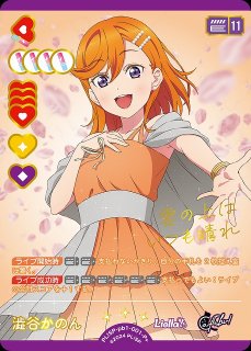 ラブライブ！OCG - C-labo Online買取