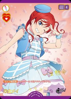 プレミアムブースター ラブライブ！スーパースター!! - C-labo