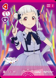 ラブライブ！OCG - C-labo Online買取 (Page 4)