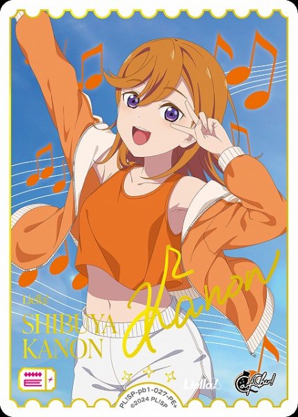 画像1: 【ラブカ】澁谷かのん【PE+】PL!SP-pb1-027-PE+ (1)