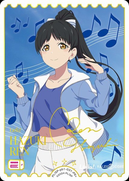画像1: 【ラブカ】葉月 恋【PE+】PL!SP-pb1-031-PE+ (1)