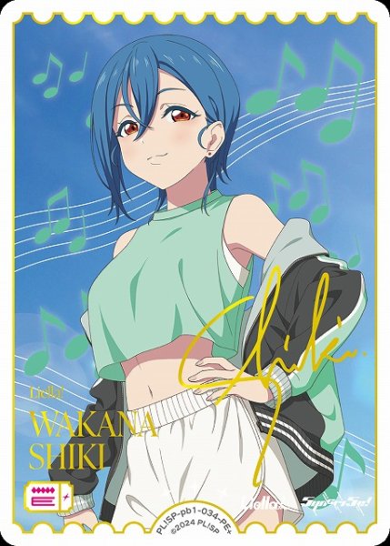 画像1: 【ラブカ】若菜四季【PE+】PL!SP-pb1-034-PE+ (1)