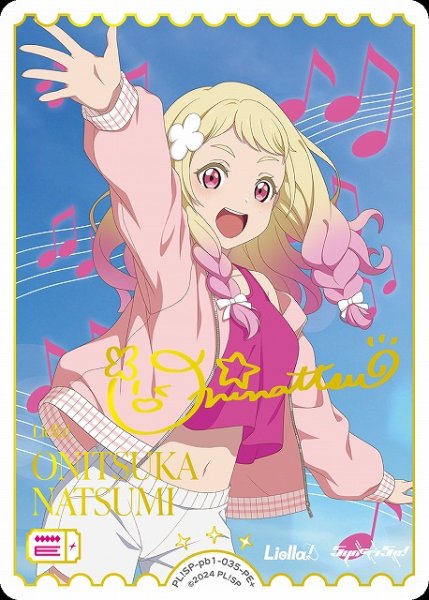 画像1: 【ラブカ】鬼塚夏美【PE+】PL!SP-pb1-035-PE+ (1)
