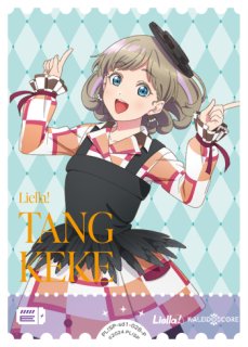 ラブカ】唐 可可【P】PL!SP-sd1-028-P - C-labo Online買取