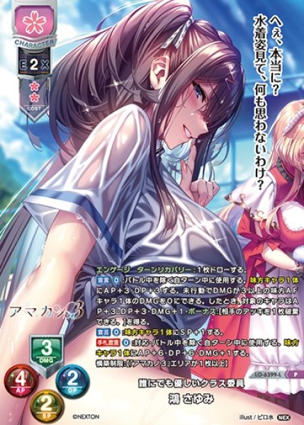 画像1: 【LO】誰にでも優しいクラス委員 鴻 さゆみ【P】LO-6399-L (1)