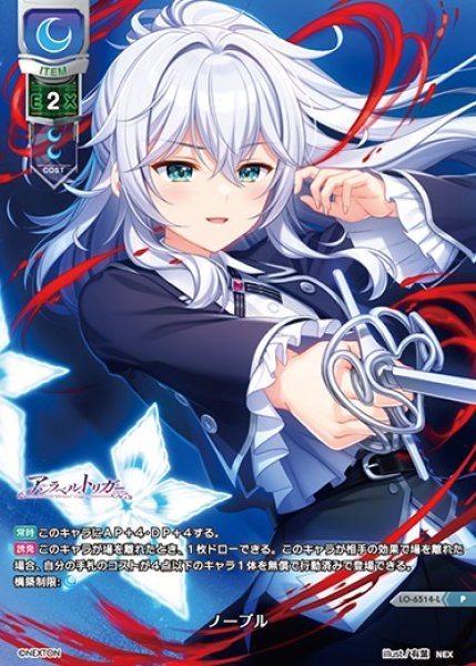 画像1: 【LO】ノーブル【P】LO-6514-L (1)