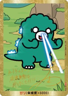 ブースターパック 『逆襲の怪獣大決戦“G”』 - C-labo Online買取