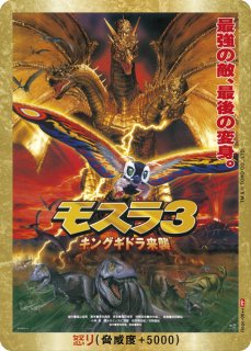 ブースターパック 『好敵獣の共鳴』 - C-labo Online買取