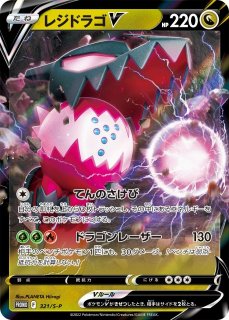 ポケカ]PROMOカード【ソード&シールド】買取ならカードラボ！