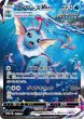 画像3: 《未開封》【ポケカ】夏ポケカ ブースターVMAX/シャワーズVMAX/サンダースVMAX(SA)【-】PROMO 186/S-P (3)