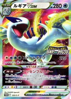 ポケカ]PROMOカード【ソード&シールド】買取ならカードラボ！
