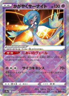 ポケカ]S10A ダークファンタズマ買取ならカードラボ！