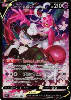 ウォロ HR S10a ダークファンタズマ 093/071 ウォロ [S10a][093/071][HR]の通販 | 最安値＆即日発送なら