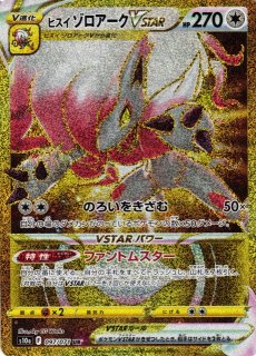 ポケカ]S10A ダークファンタズマ買取ならカードラボ！