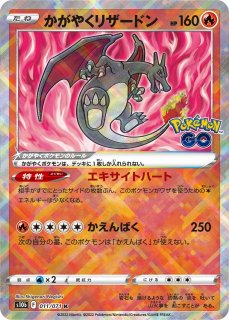 ポケカ]S10B Pokemon GO買取ならカードラボ！
