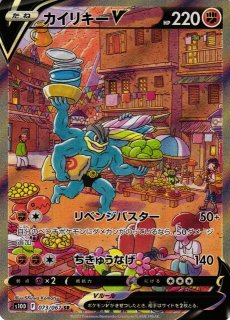 ポケカ]S10D タイムゲイザー買取ならカードラボ！